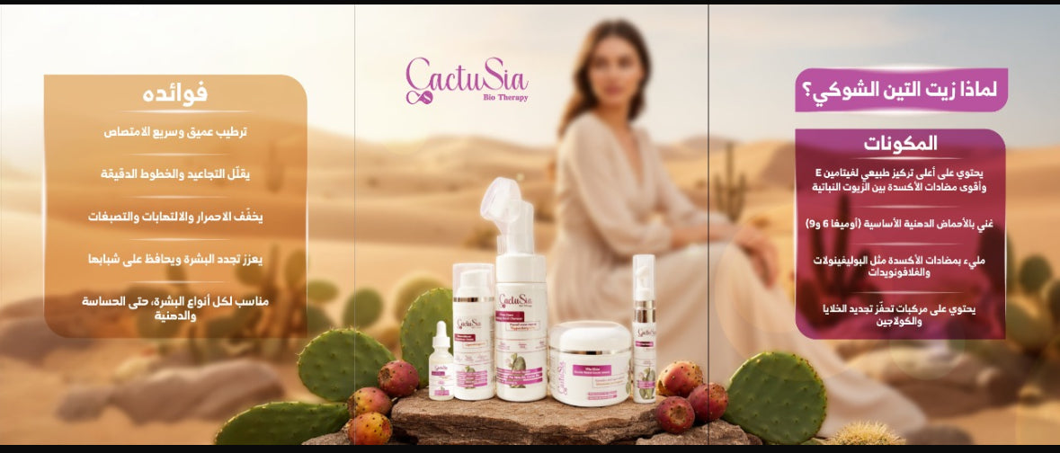 CactuSia BioTherapy Bundle
